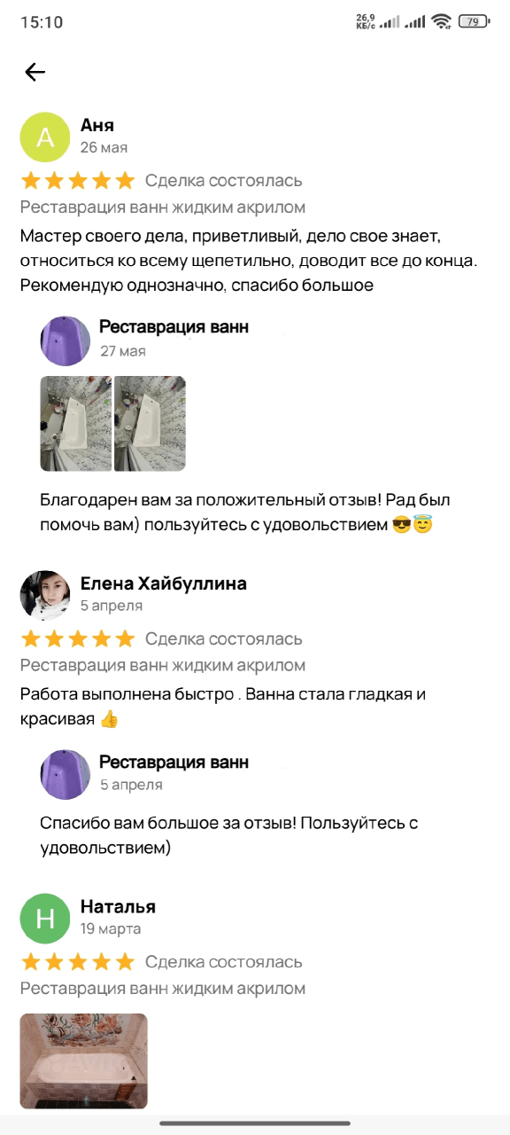Отзыв 2